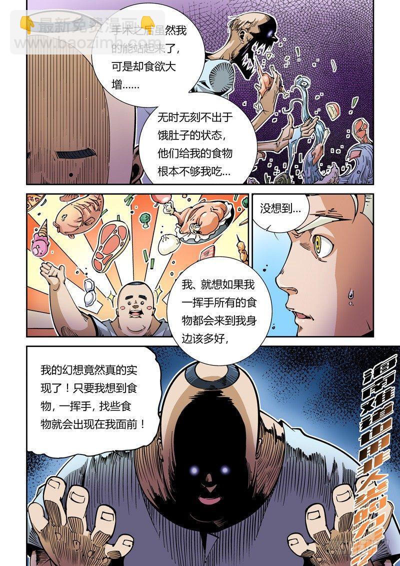 器官篇12.病友-第12话