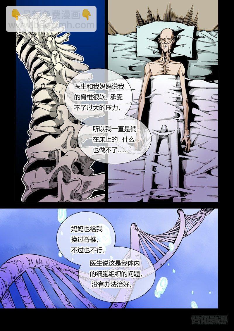 器官篇12.病友-第12话