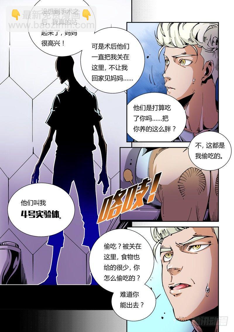 器官篇12.病友-第12话