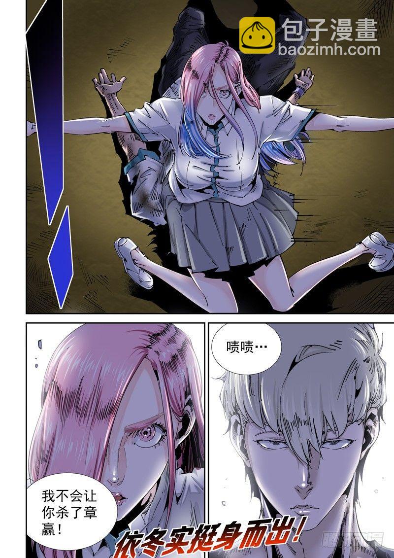 乌托邦篇111.断电-第112话