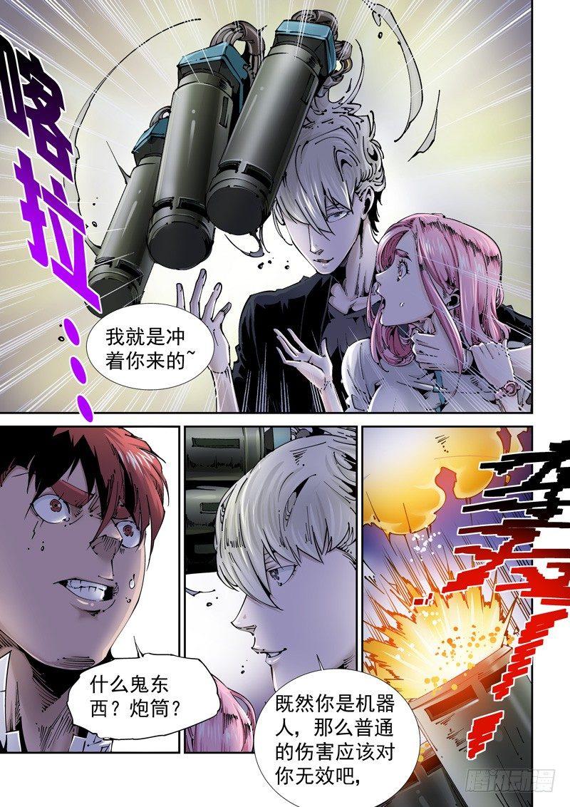 乌托邦篇111.断电-第112话