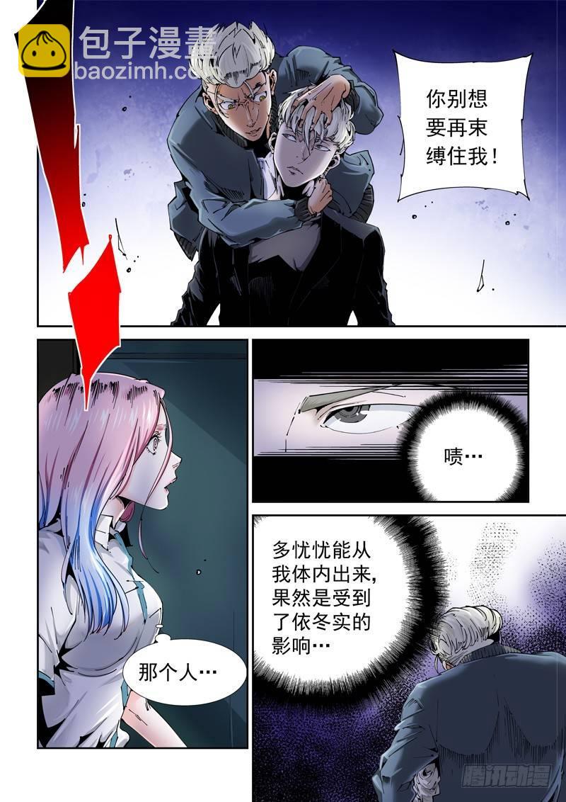 乌托邦篇113.宿命-第114话