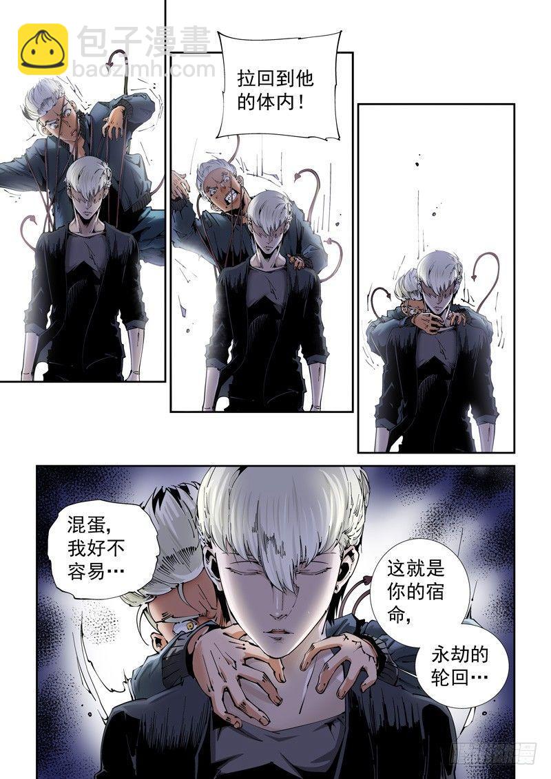 乌托邦篇113.宿命-第114话