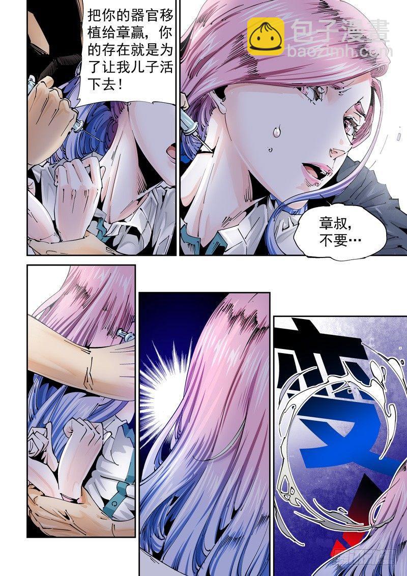 乌托邦篇115.故地重游-第116话