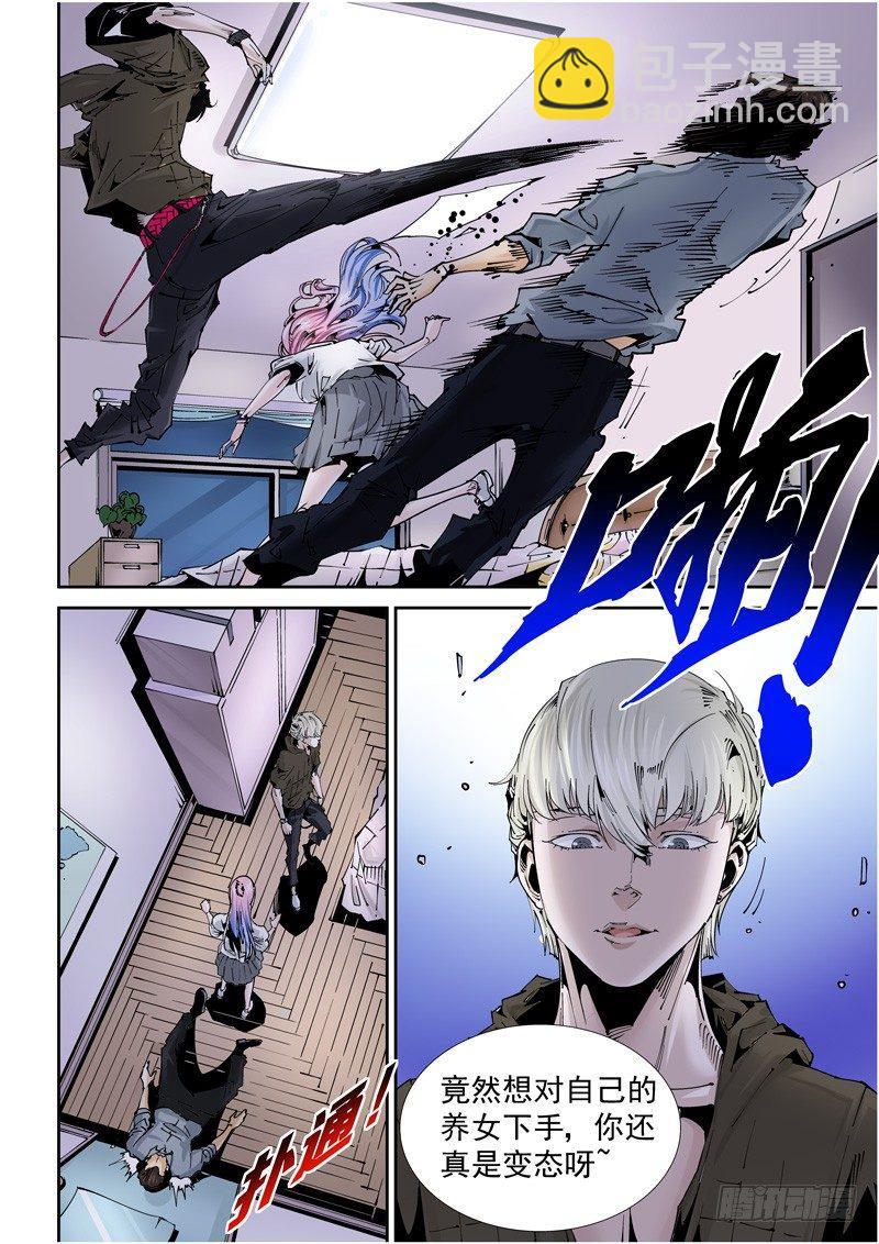 乌托邦篇115.故地重游-第116话