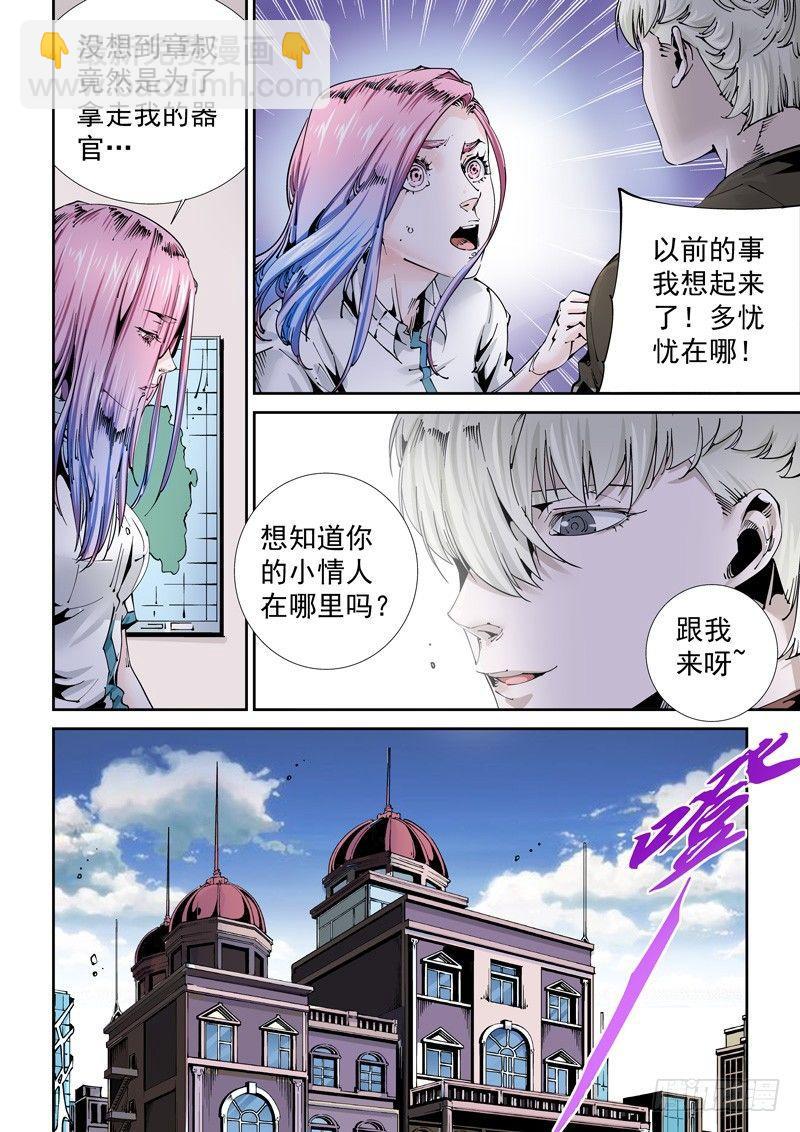 乌托邦篇115.故地重游-第116话