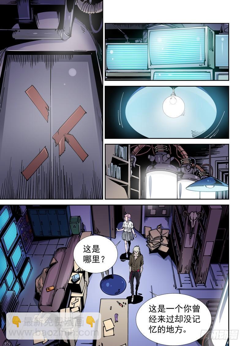 乌托邦篇115.故地重游-第116话