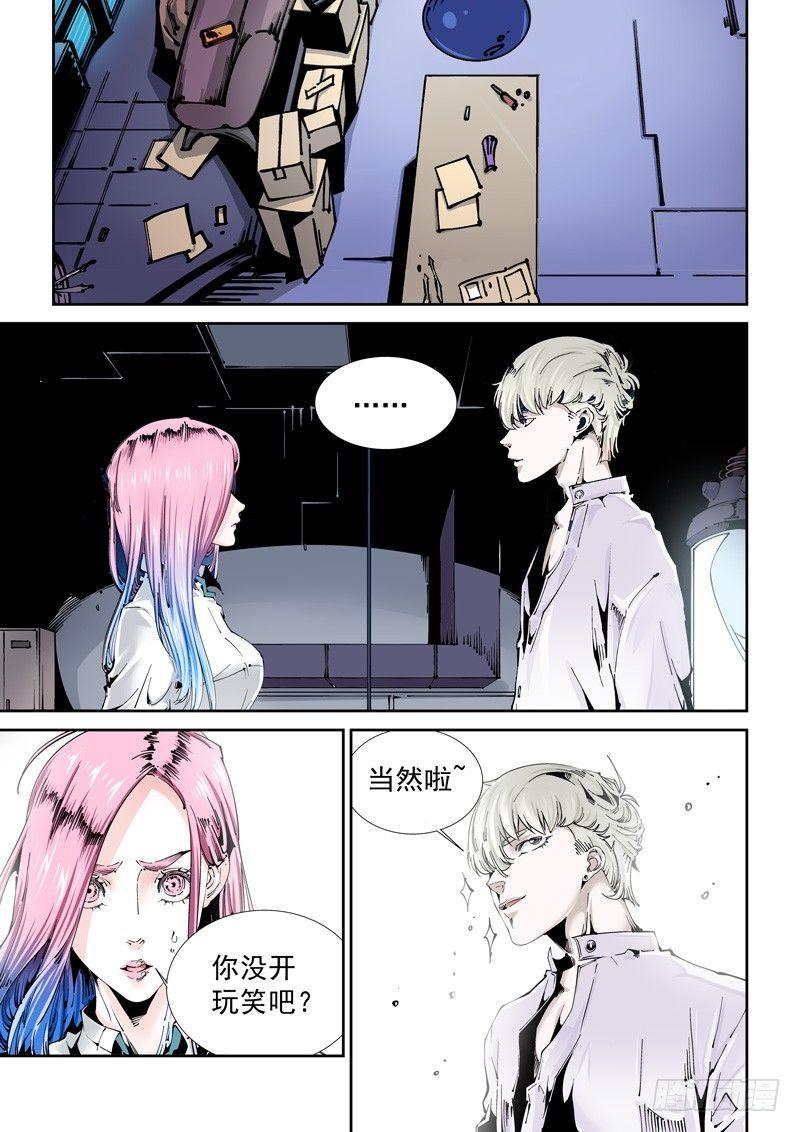 乌托邦篇119.目的地-第120话