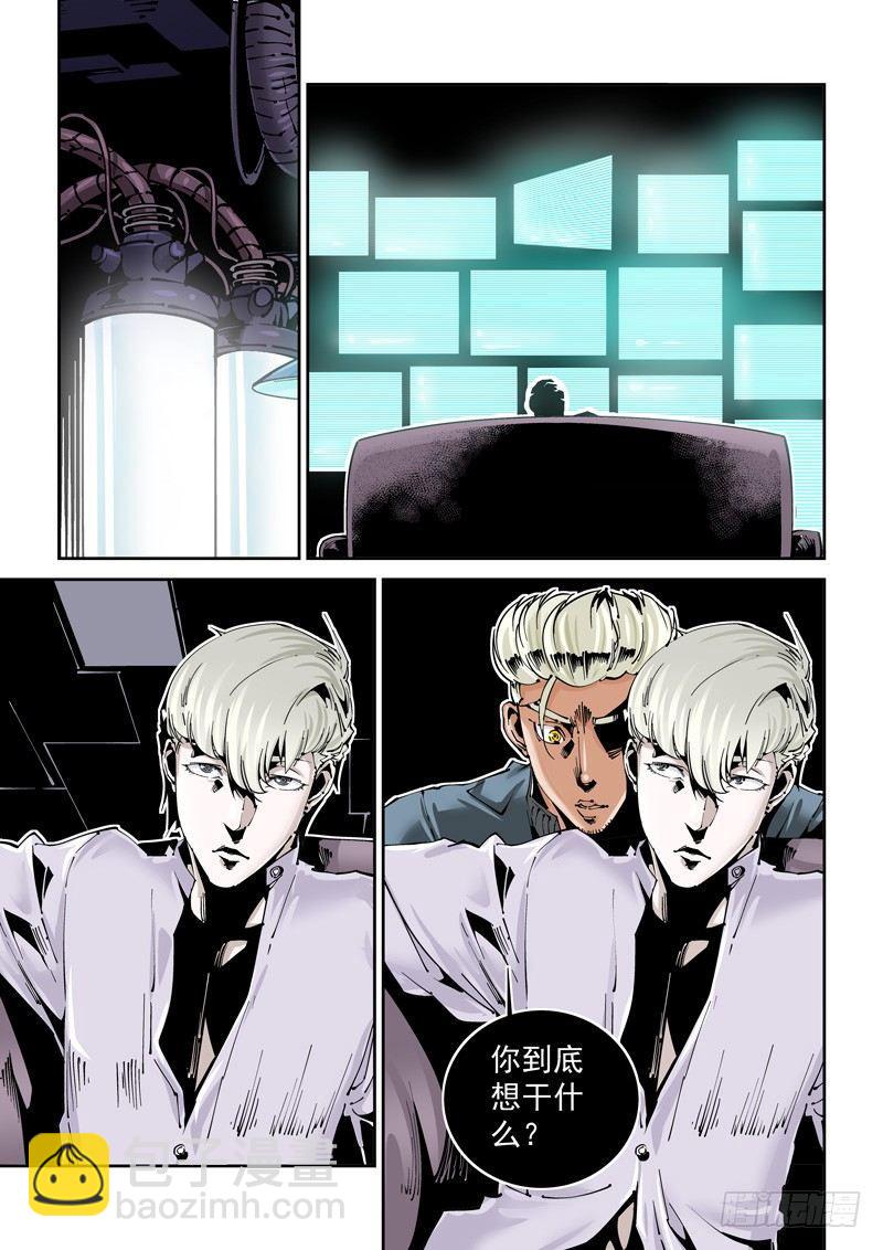 乌托邦篇119.目的地-第120话