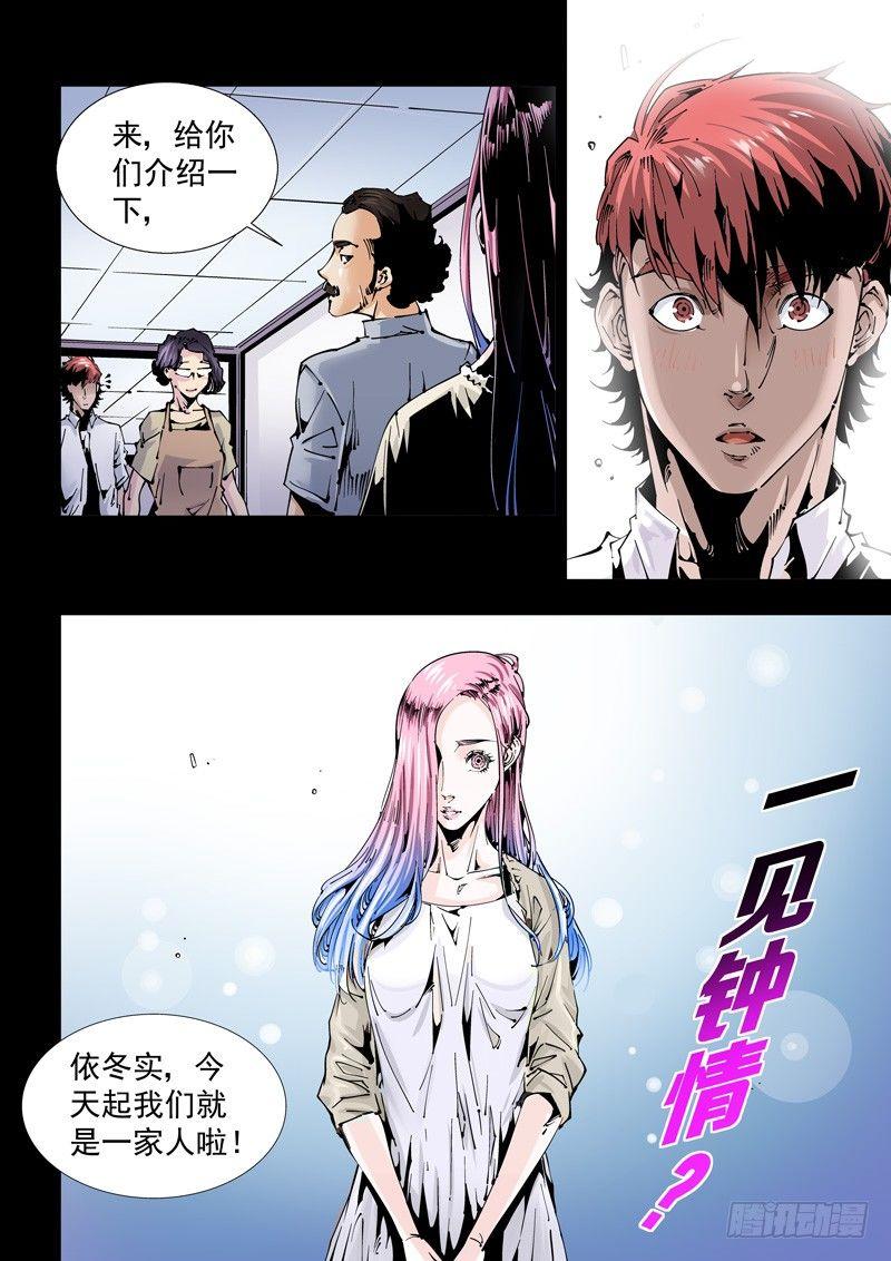 乌托邦篇121.说客-第122话