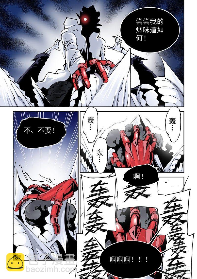 乌托邦篇127.抵达-第128话