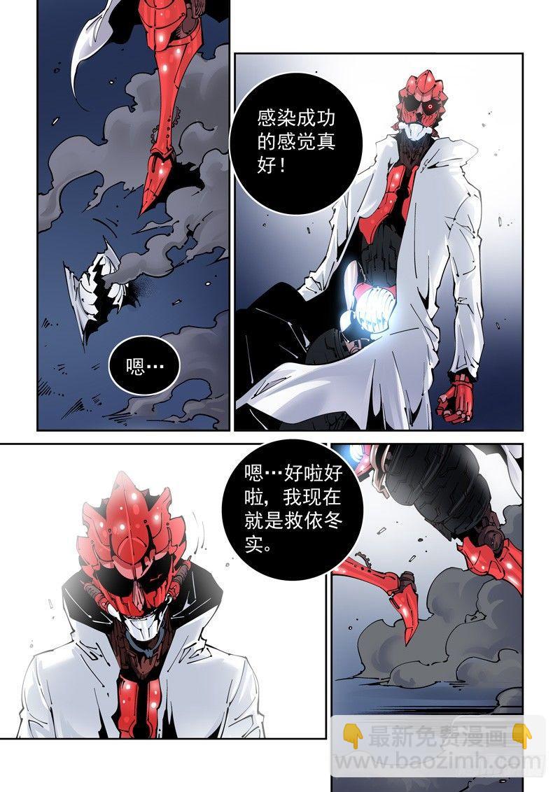 乌托邦篇127.抵达-第128话