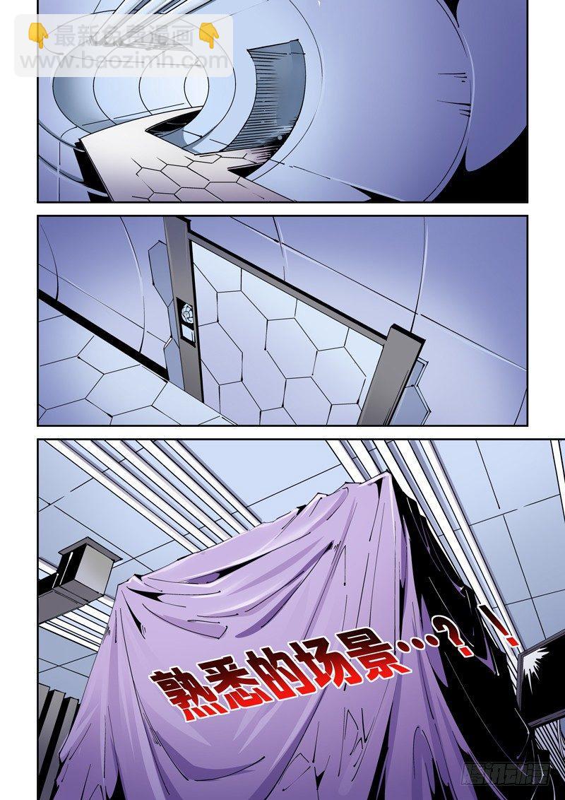 乌托邦篇129.出乎意料-第130话