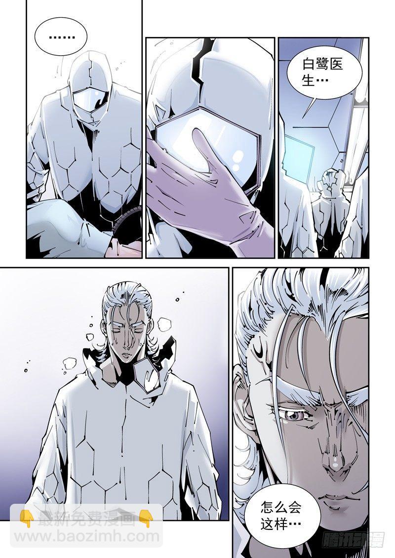 乌托邦篇129.出乎意料-第130话