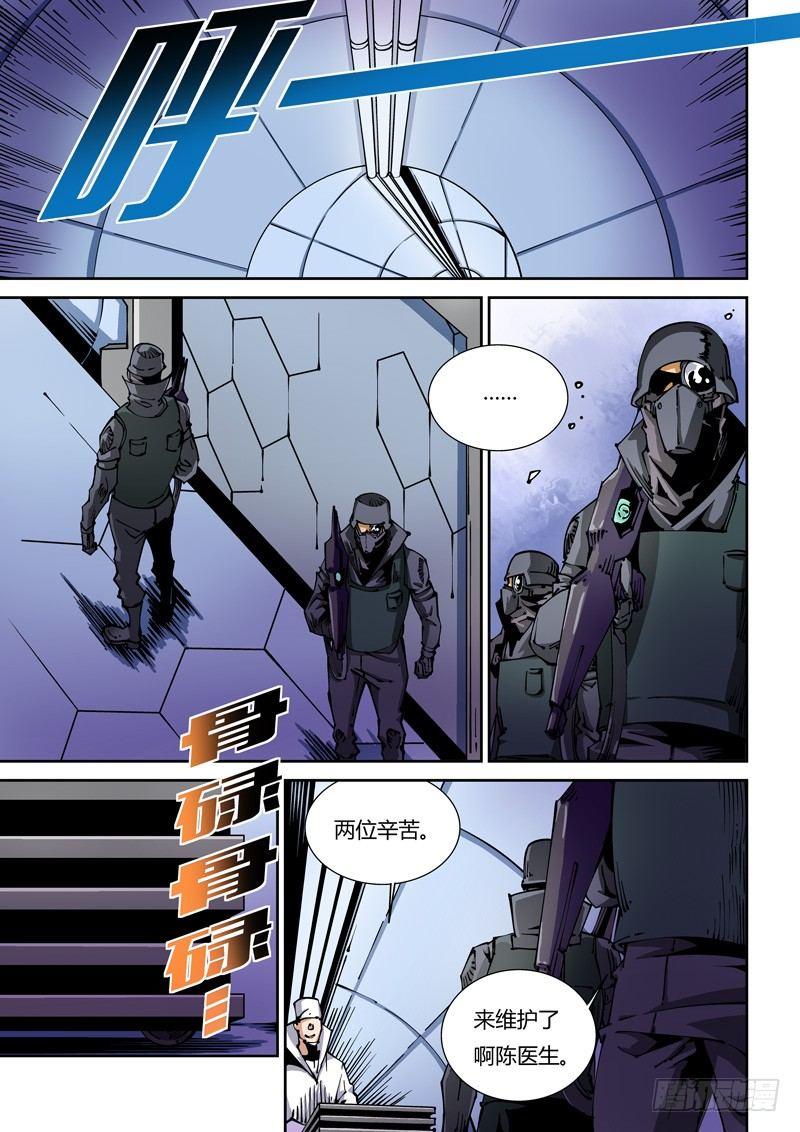 器官篇14.重逢-第14话