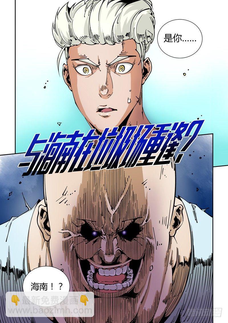 器官篇14.重逢-第14话