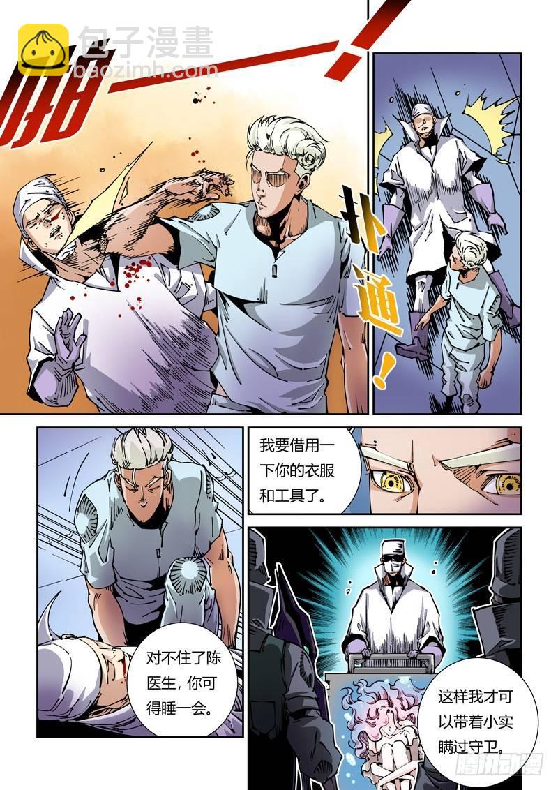 器官篇14.重逢-第14话