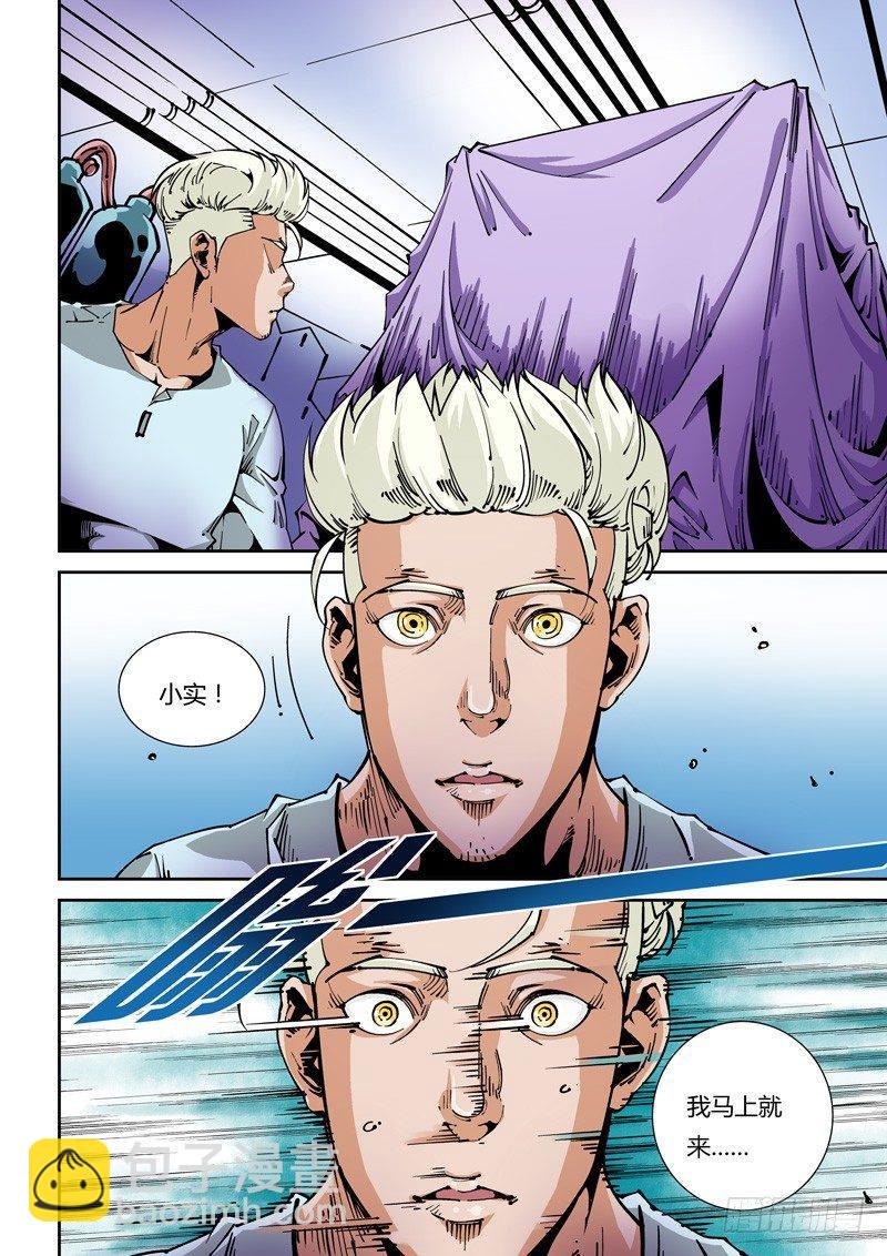 器官篇14.重逢-第14话