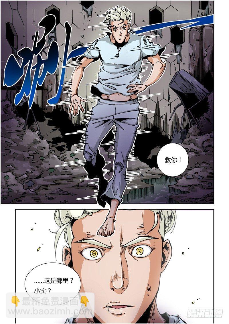 器官篇14.重逢-第14话