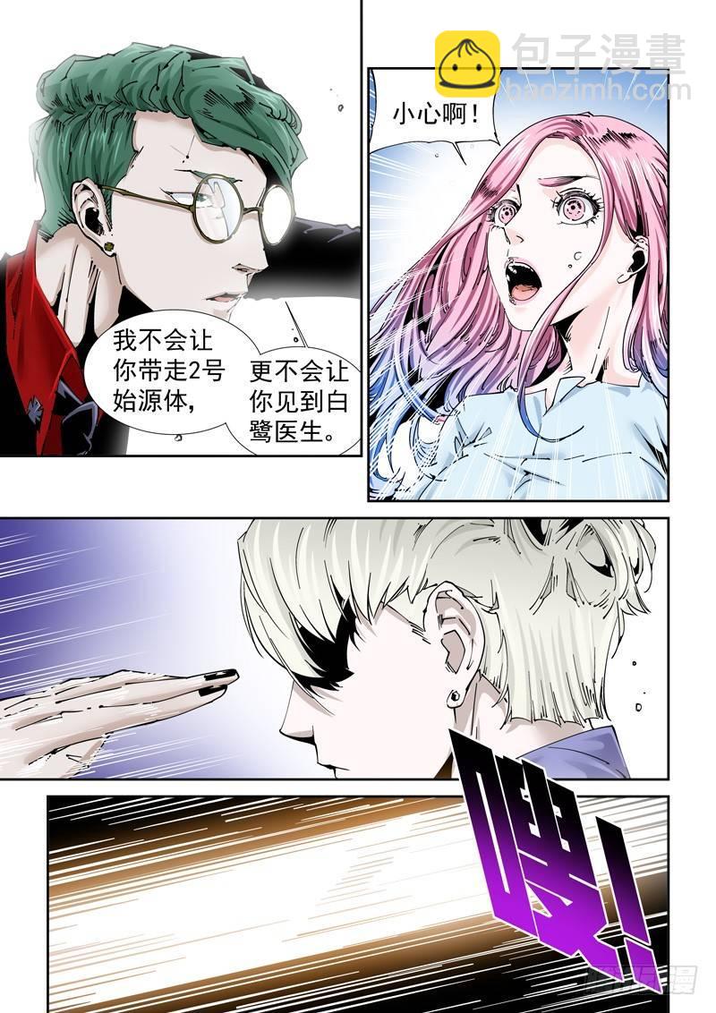 乌托邦篇131.速度对局-第132话