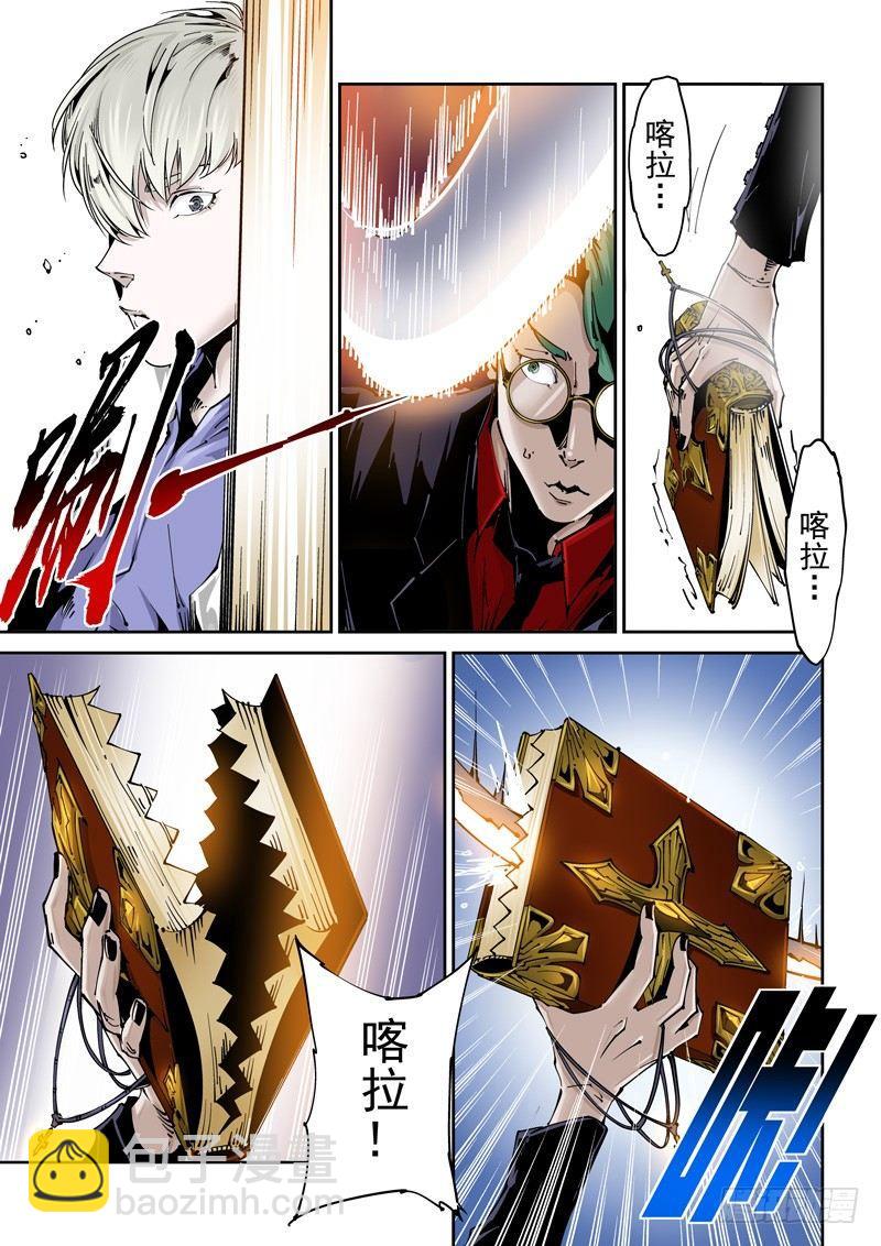 乌托邦篇131.速度对局-第132话