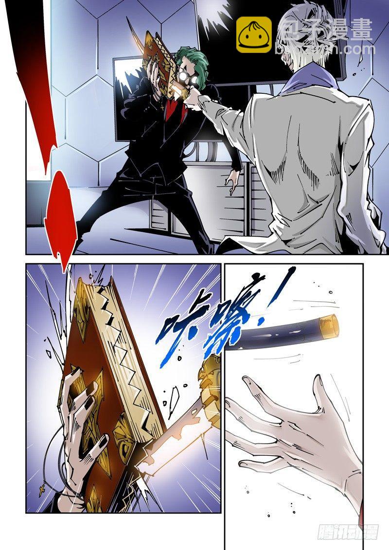 乌托邦篇131.速度对局-第132话