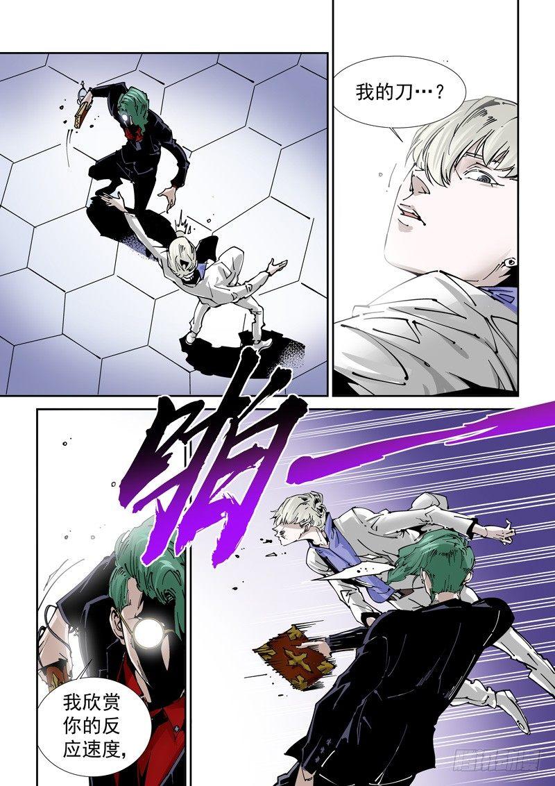 乌托邦篇131.速度对局-第132话