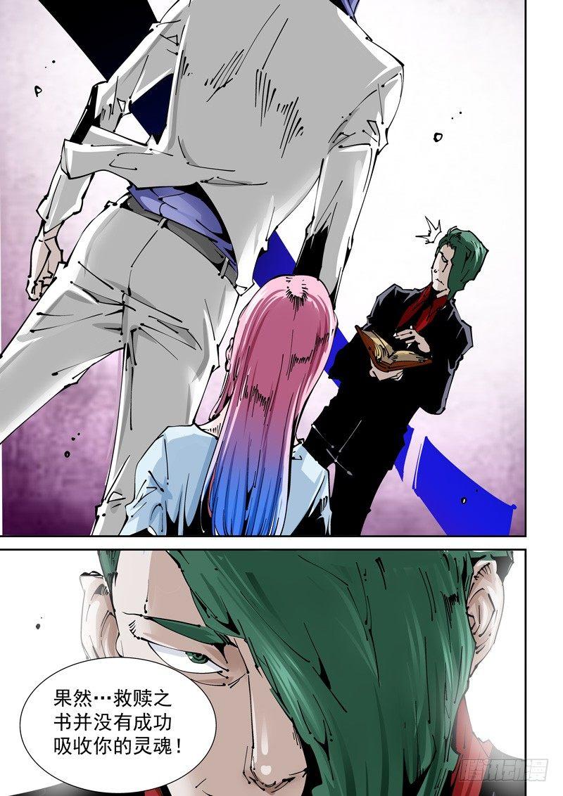 乌托邦篇133.两个人-第134话