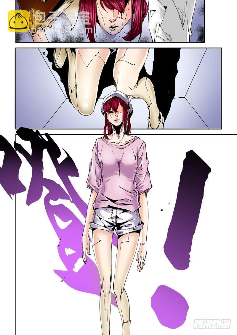 乌托邦篇135.灵魂与意识-第136话