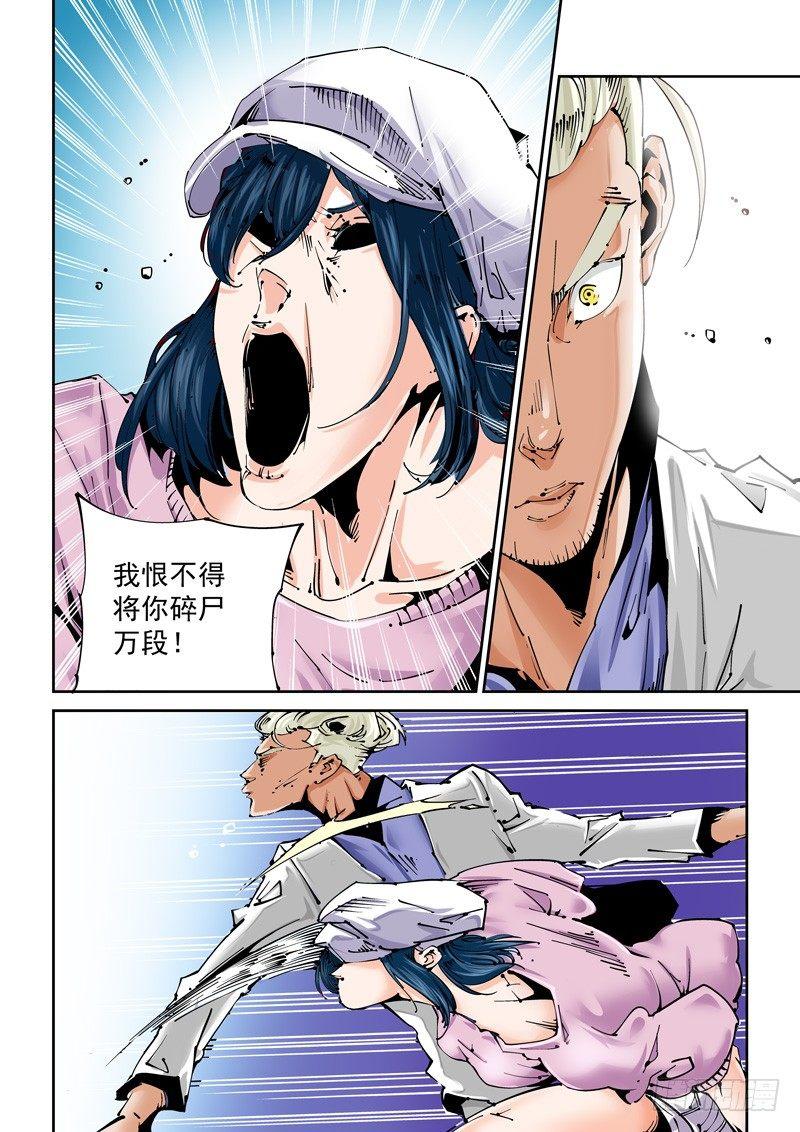 乌托邦篇135.灵魂与意识-第136话