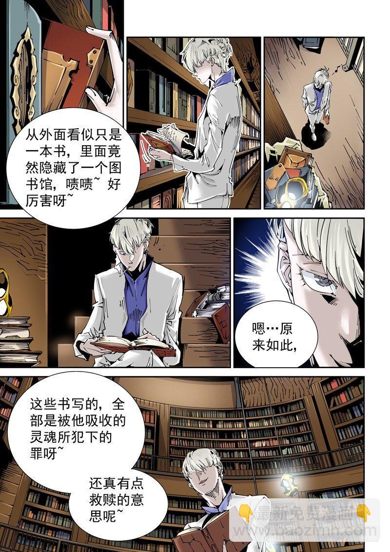 乌托邦篇139.图书馆-第140话