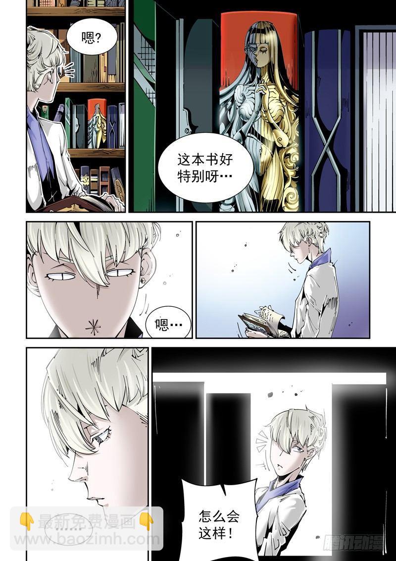 乌托邦篇139.图书馆-第140话