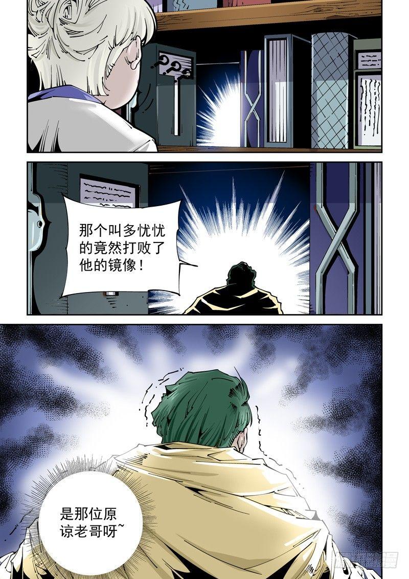 乌托邦篇139.图书馆-第140话