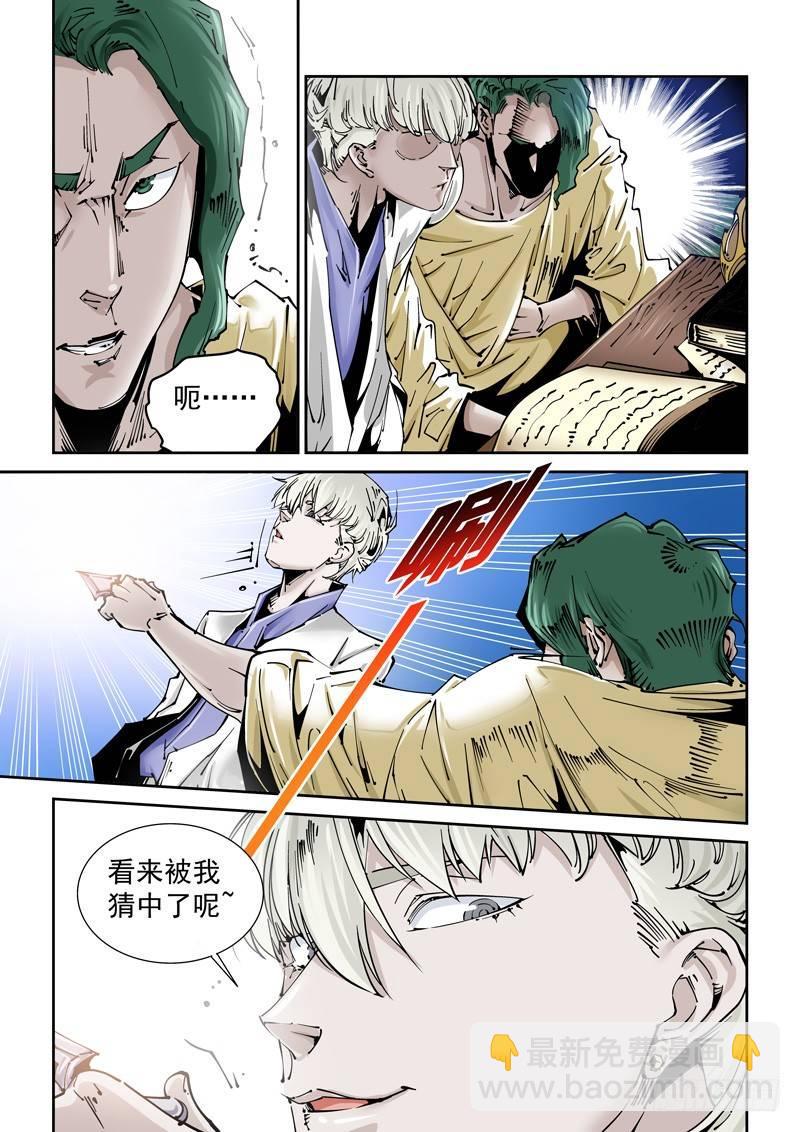 乌托邦篇139.图书馆-第140话