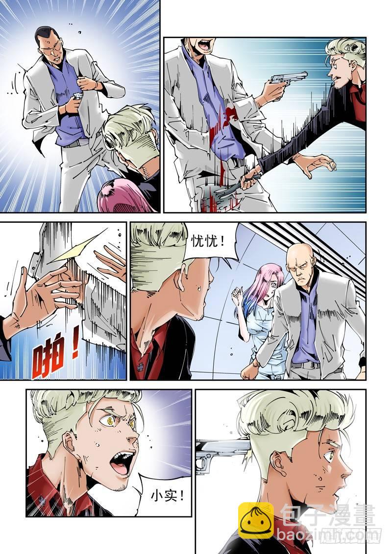 乌托邦篇143.无限-第144话