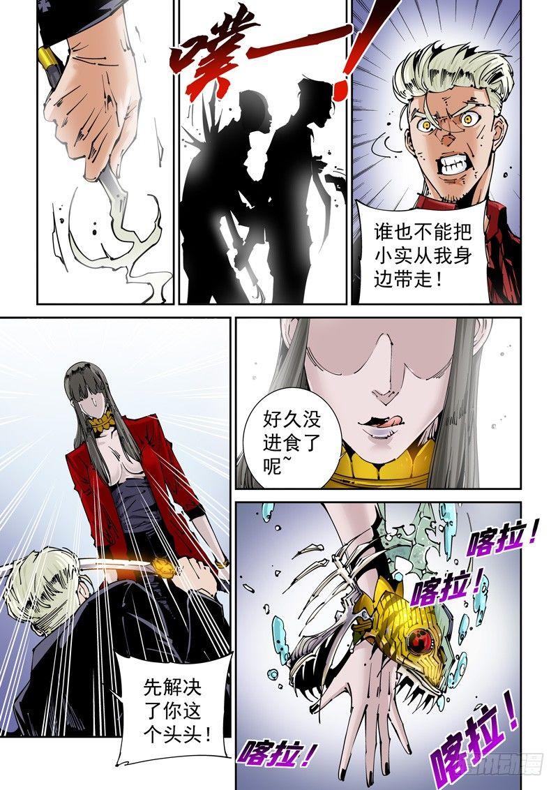 乌托邦篇143.无限-第144话