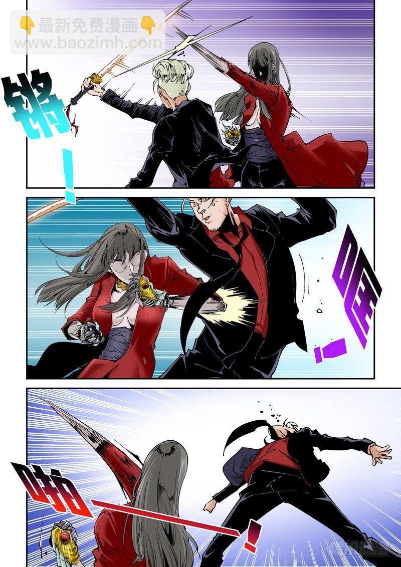 乌托邦篇143.无限-第144话