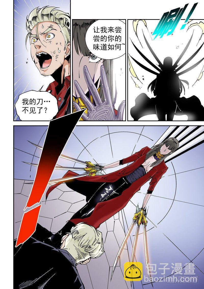 乌托邦篇143.无限-第144话