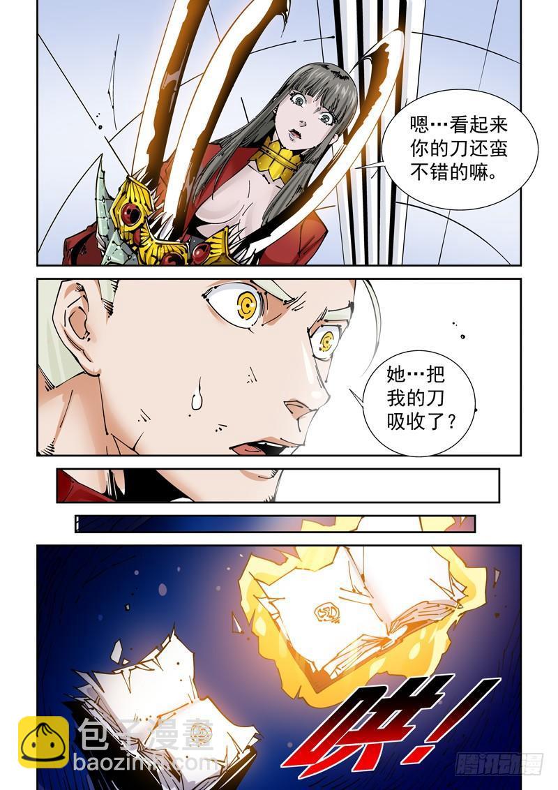 乌托邦篇143.无限-第144话