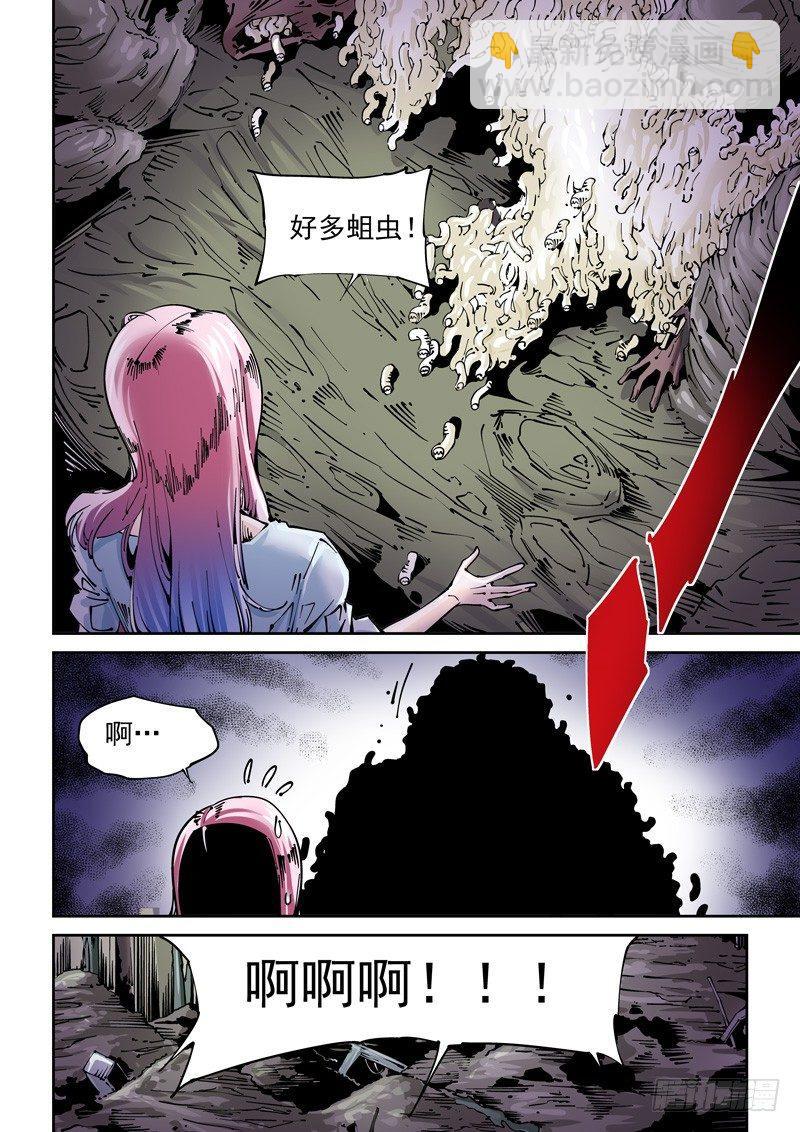 乌托邦篇145.垃圾处理-第146话