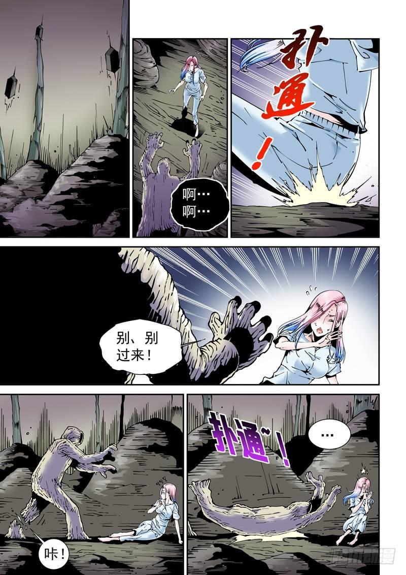 乌托邦篇147.蛆虫人-第148话