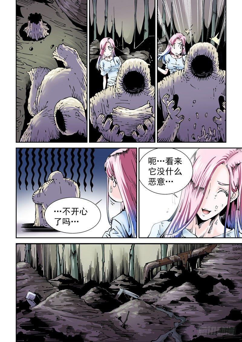 乌托邦篇147.蛆虫人-第148话