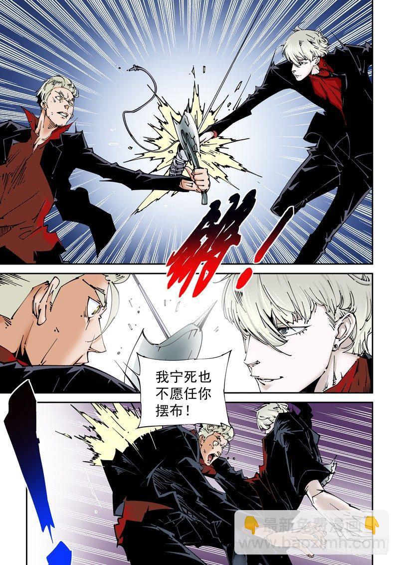 乌托邦篇149.迟来的对决（1）-第150话