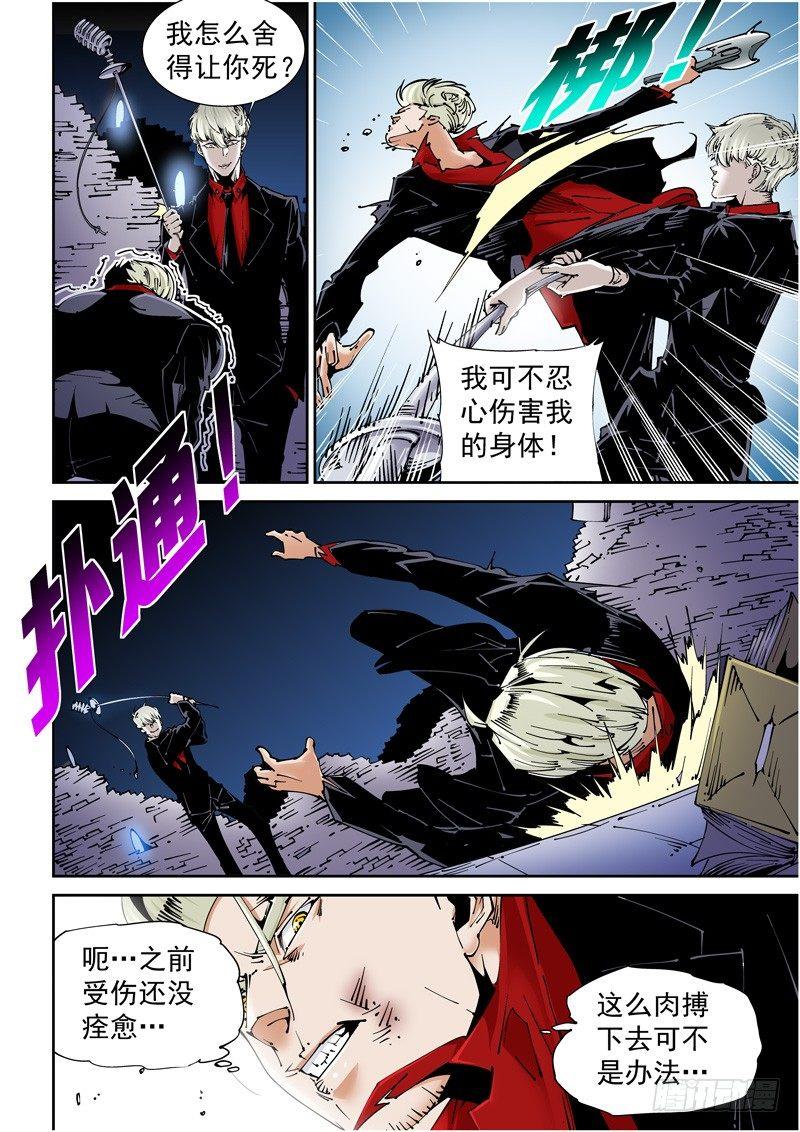 乌托邦篇149.迟来的对决（1）-第150话