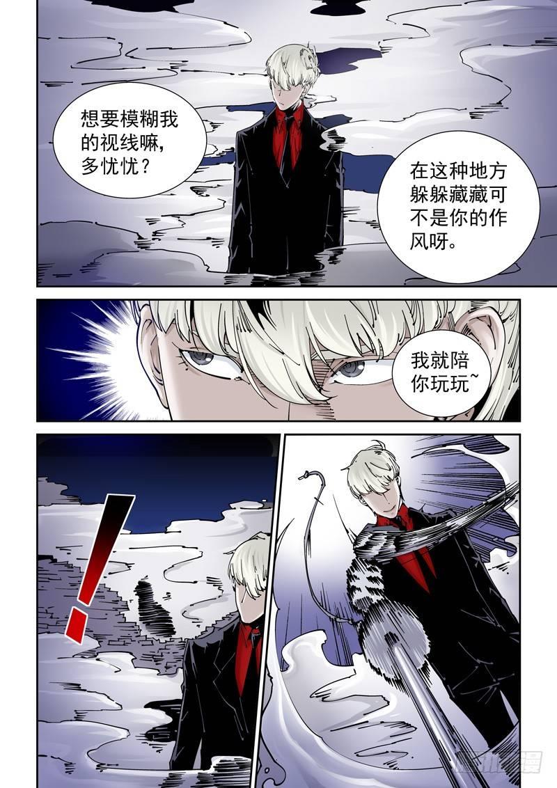 乌托邦篇149.迟来的对决（1）-第150话