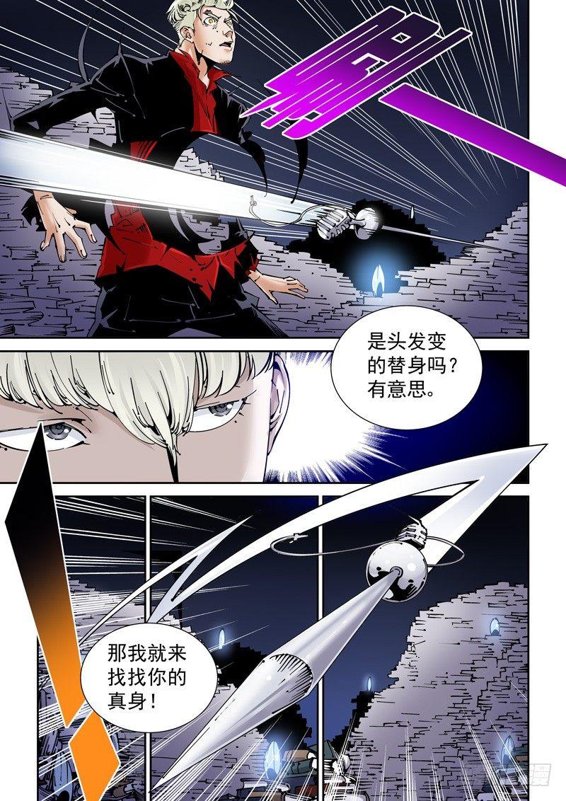 乌托邦篇149.迟来的对决（1）-第150话