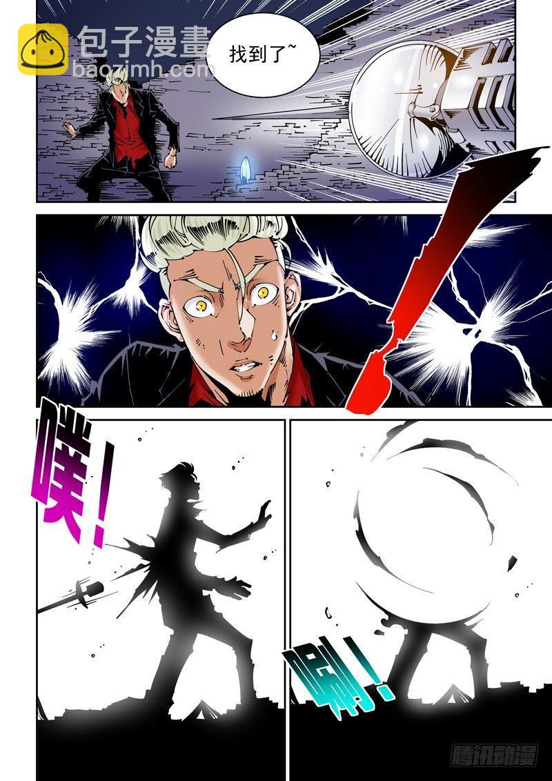 乌托邦篇149.迟来的对决（1）-第150话