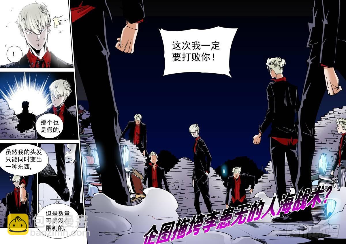 乌托邦篇149.迟来的对决（1）-第150话