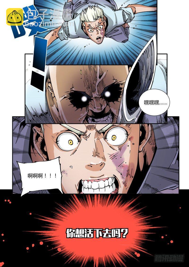 器官篇16.囚笼-第16话