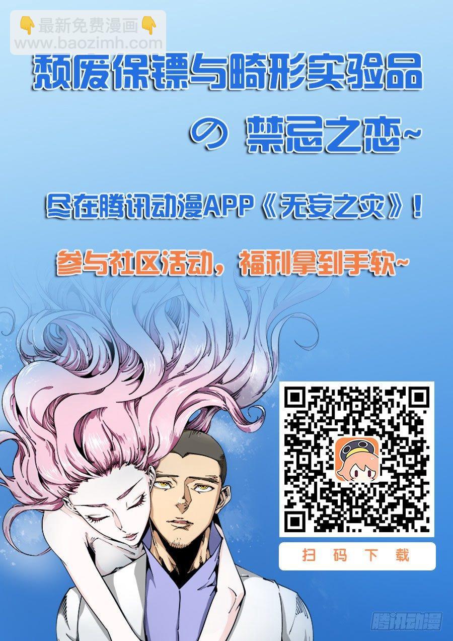 器官篇16.囚笼-第16话